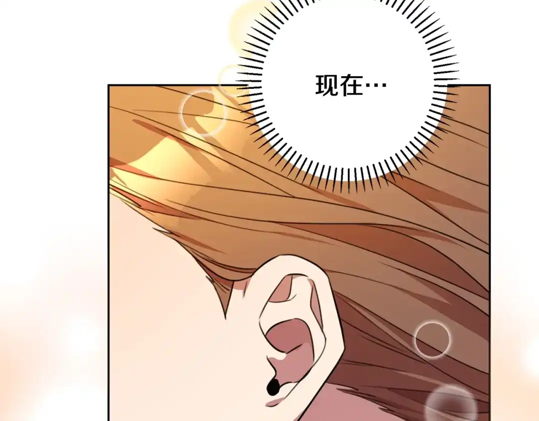 我只心动不结婚 第61话 秘密基地 第198页