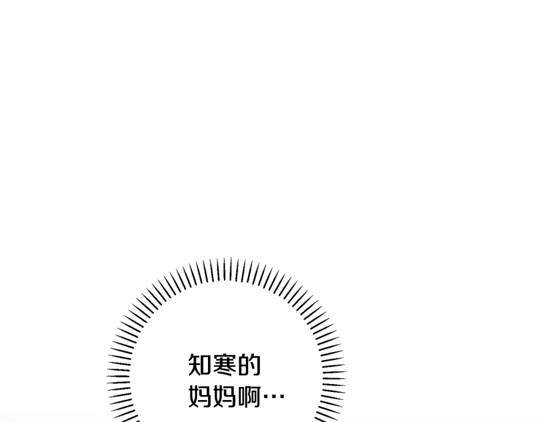 我只心动不结婚 第61话 秘密基地 第27页