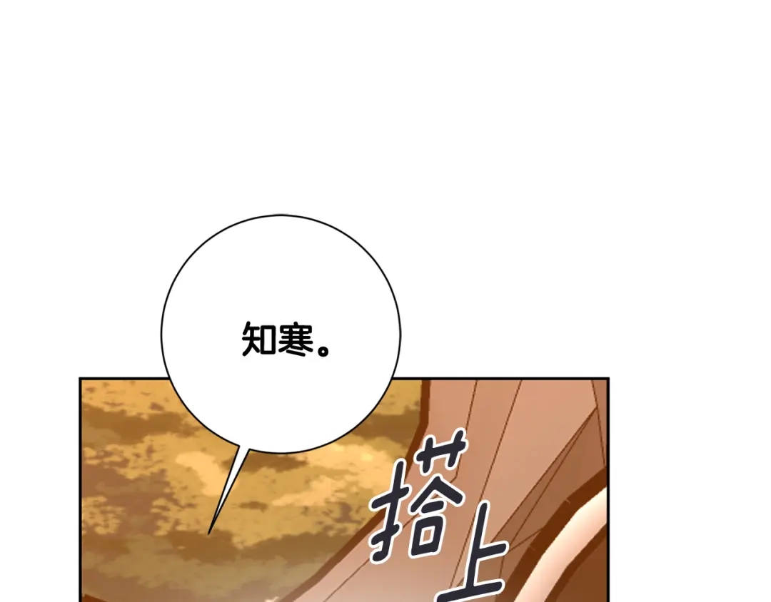 我只心动不结婚 第61话 秘密基地 第32页