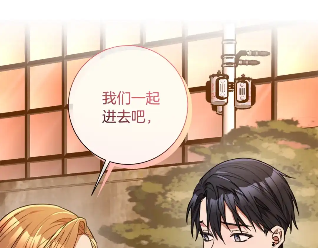 我只心动不结婚 第61话 秘密基地 第35页