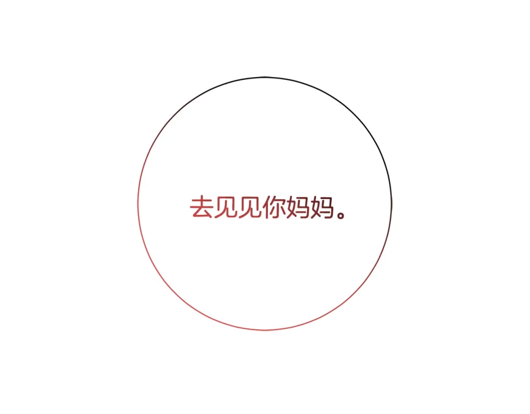 我只心动不结婚 第61话 秘密基地 第38页