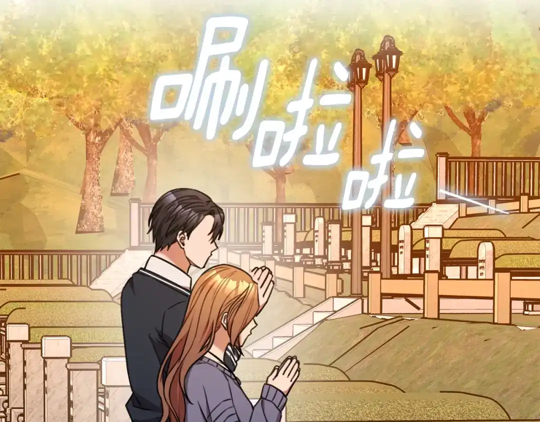 我只心动不结婚 第61话 秘密基地 第52页