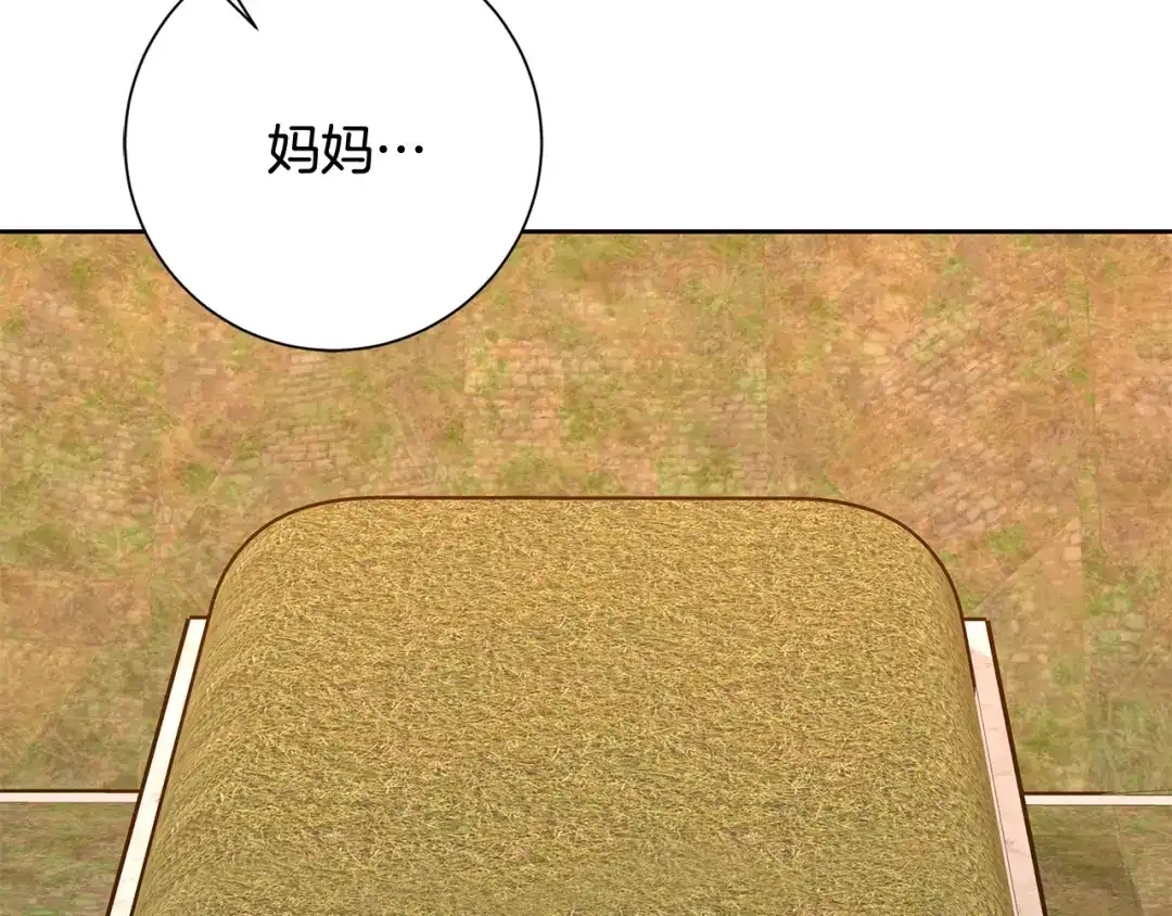 我只心动不结婚 第61话 秘密基地 第55页