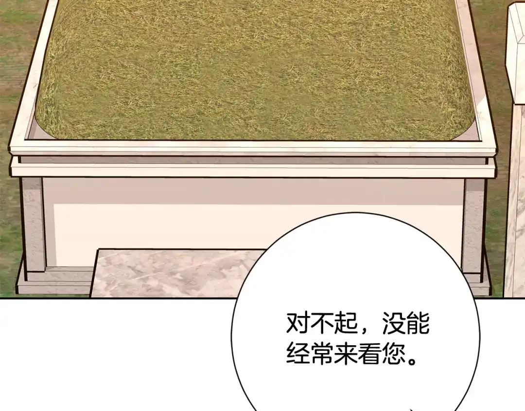 我只心动不结婚 第61话 秘密基地 第56页