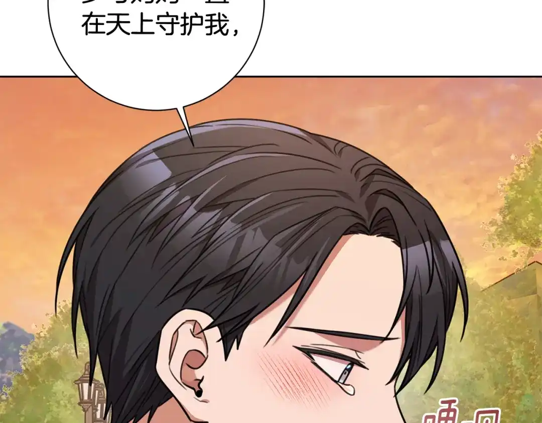 我只心动不结婚 第61话 秘密基地 第58页