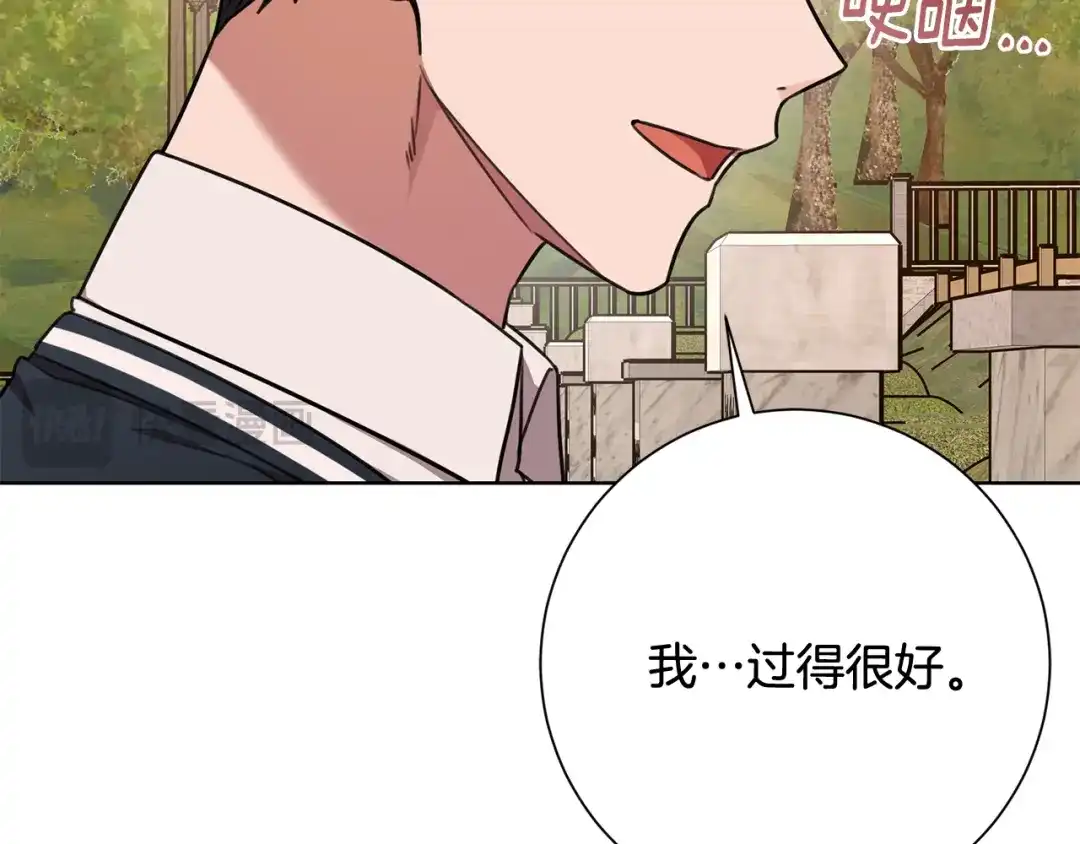 我只心动不结婚 第61话 秘密基地 第59页