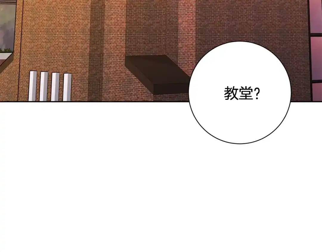 我只心动不结婚 第61话 秘密基地 第6页