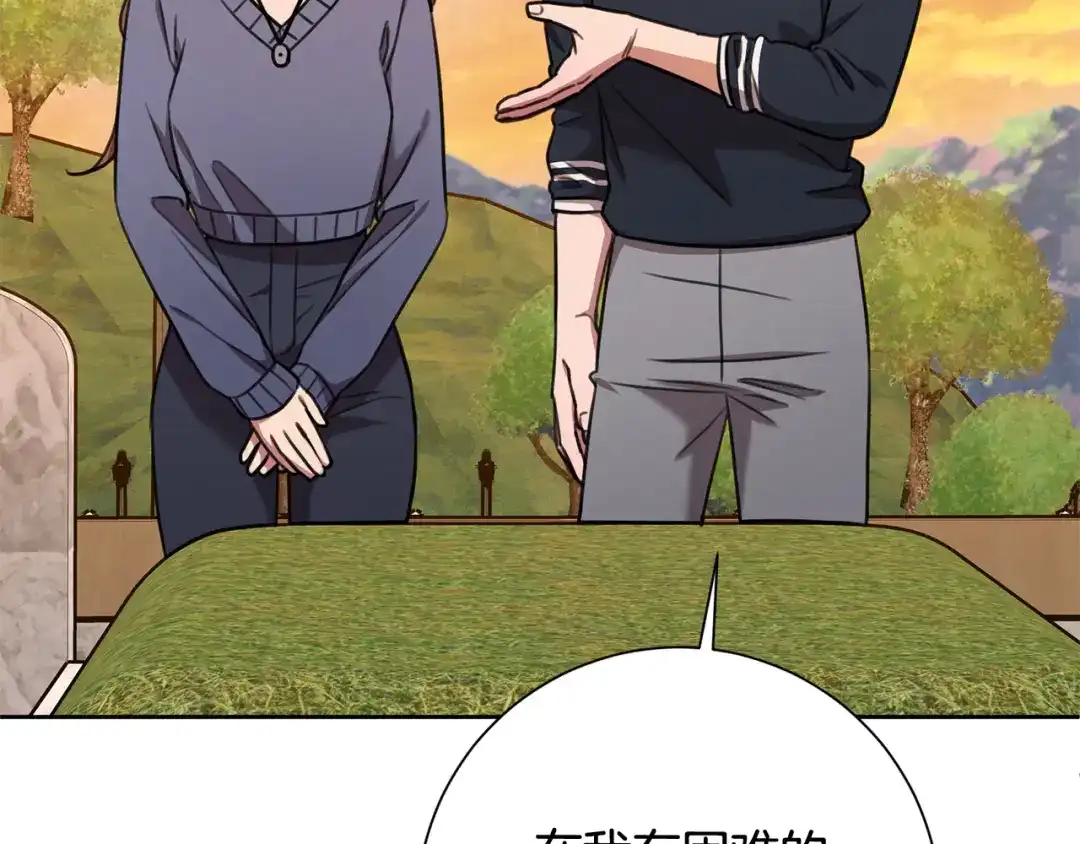 我只心动不结婚 第61话 秘密基地 第62页