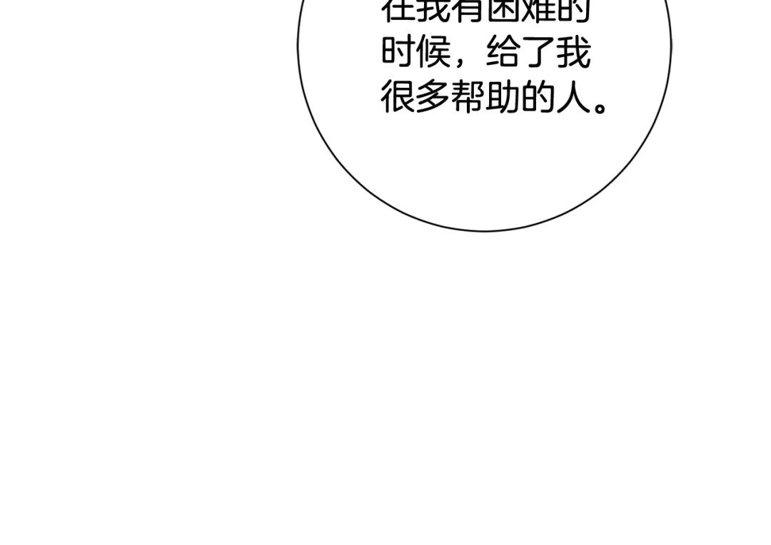 我只心动不结婚 第61话 秘密基地 第63页