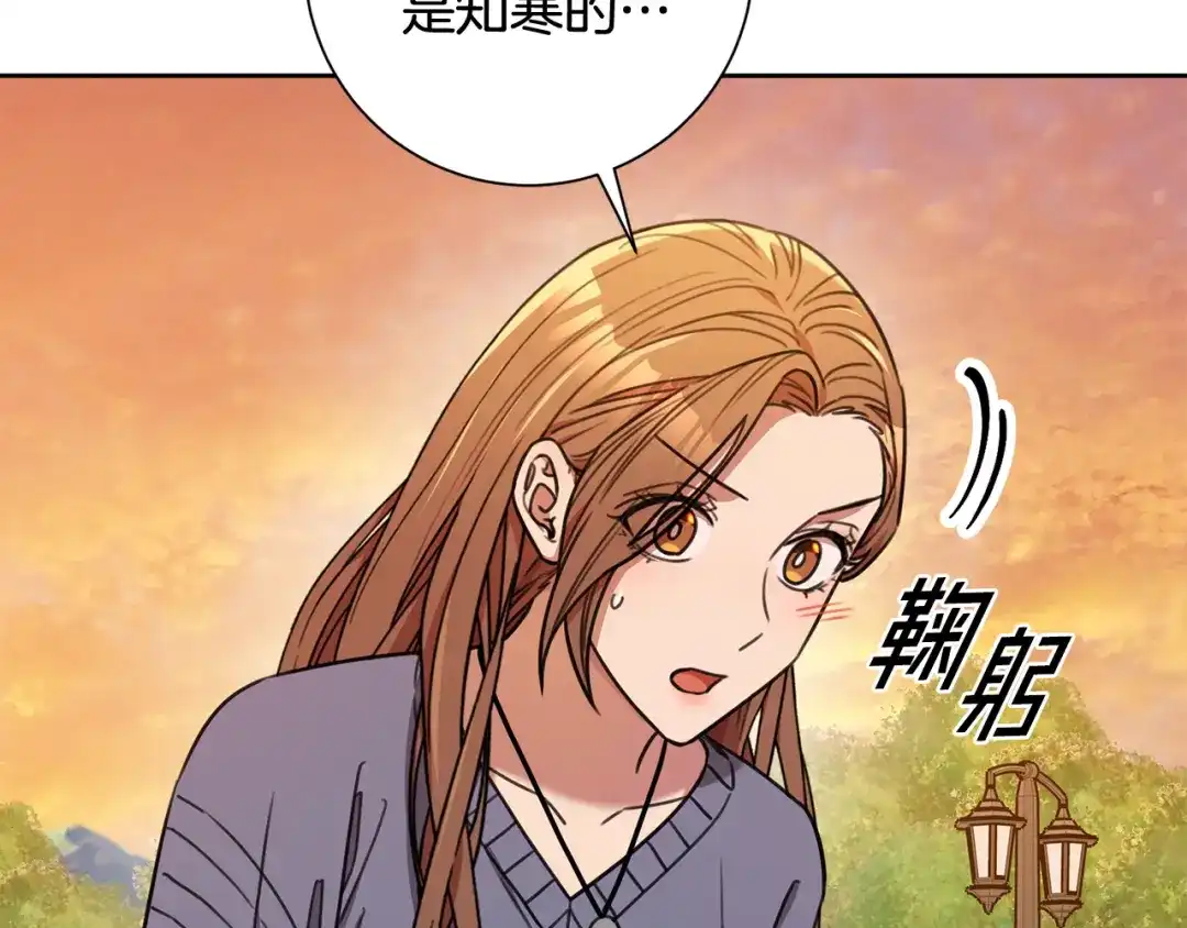 我只心动不结婚 第61话 秘密基地 第65页