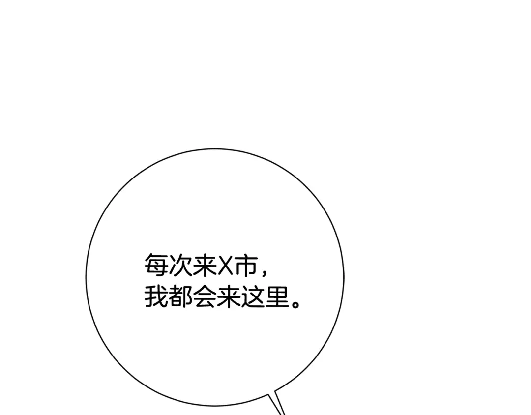 我只心动不结婚 第61话 秘密基地 第7页