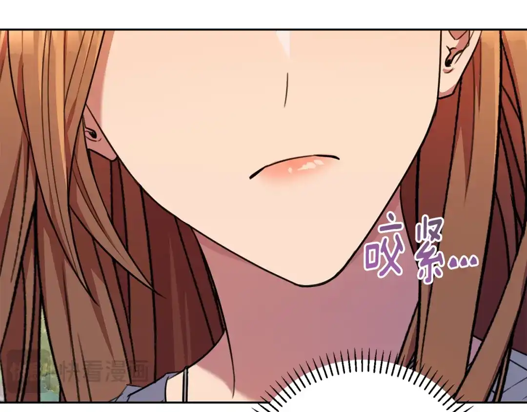 我只心动不结婚 第61话 秘密基地 第80页