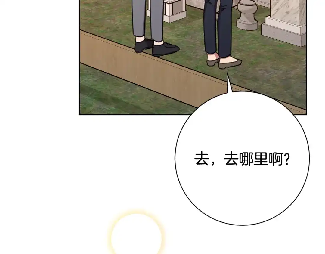 我只心动不结婚 第61话 秘密基地 第89页