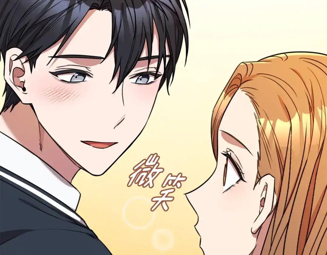 我只心动不结婚 第61话 秘密基地 第91页