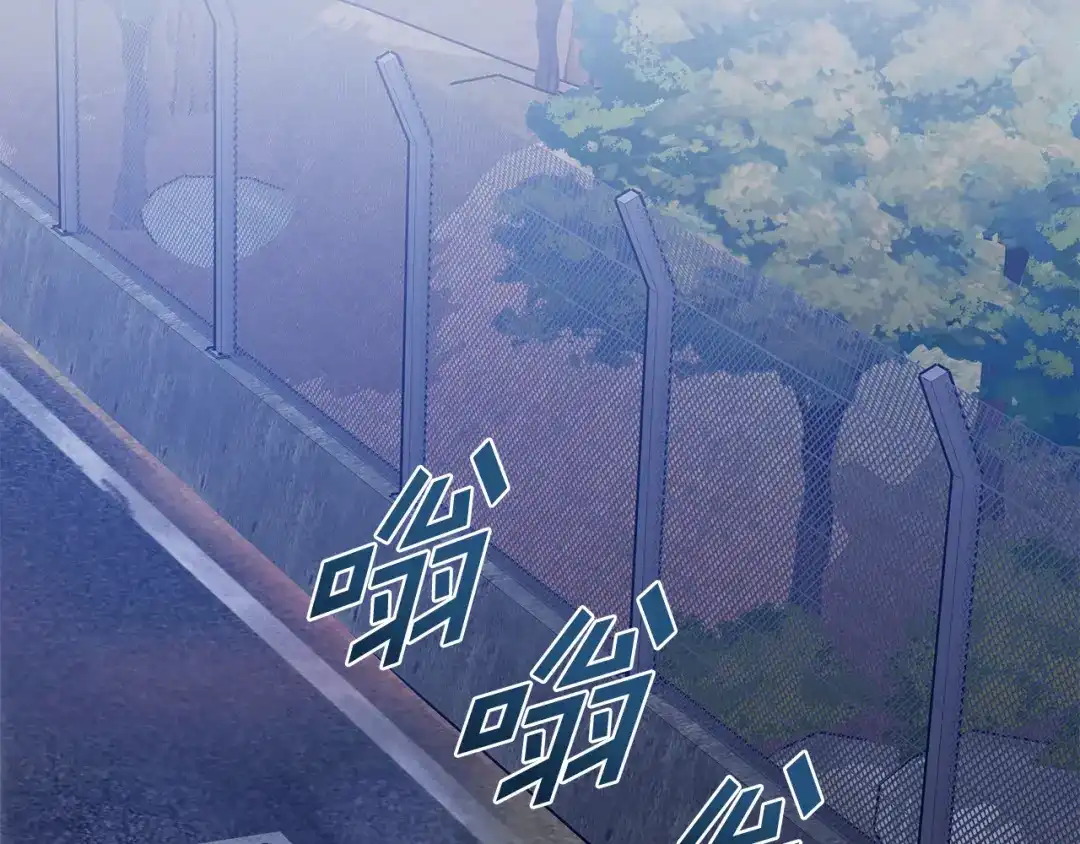 我只心动不结婚 第61话 秘密基地 第98页