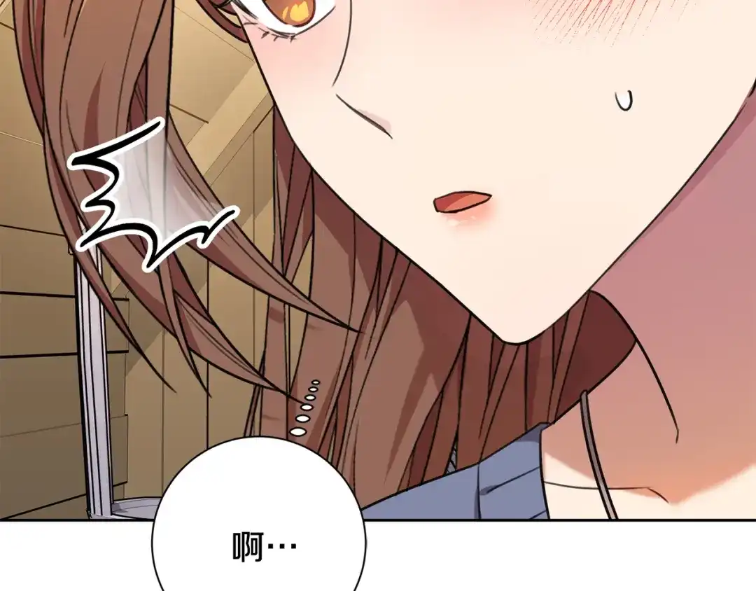 我只心动不结婚 第62话 这次不是失误 第109页