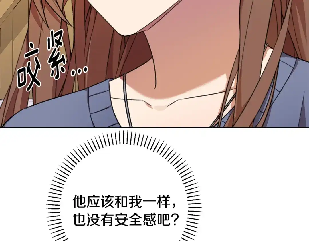 我只心动不结婚 第62话 这次不是失误 第117页