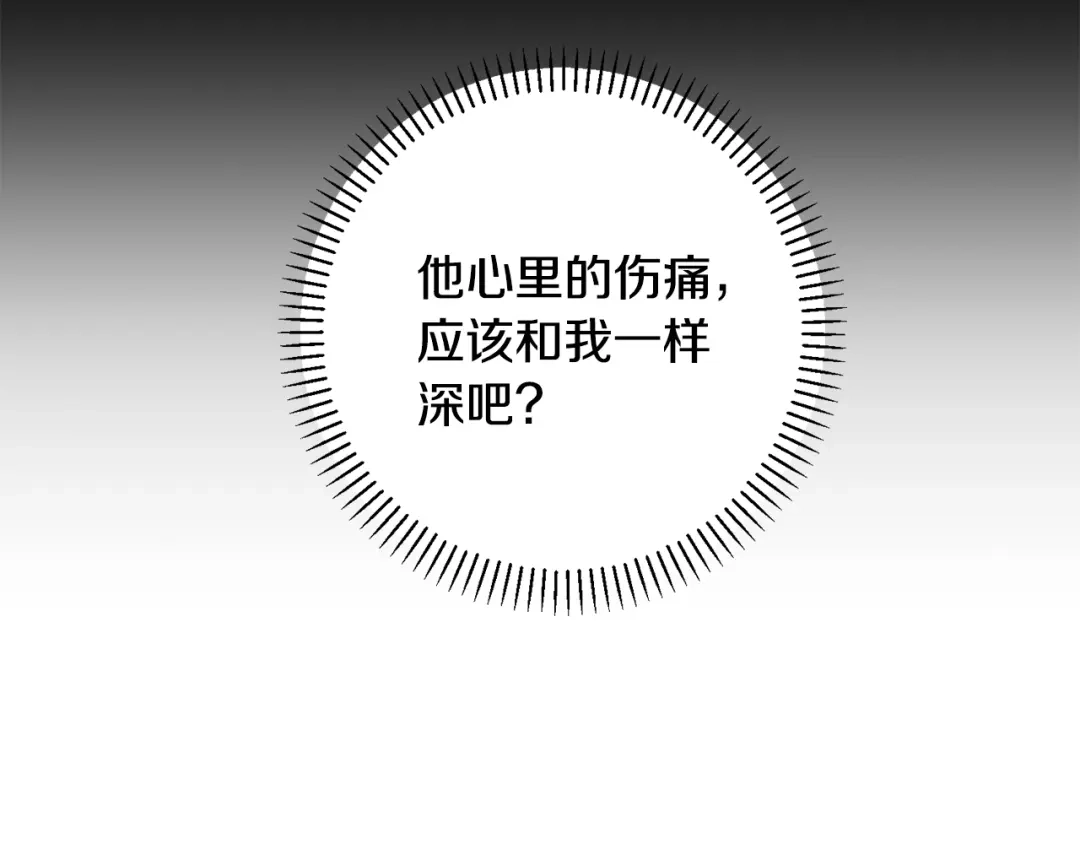 我只心动不结婚 第62话 这次不是失误 第123页