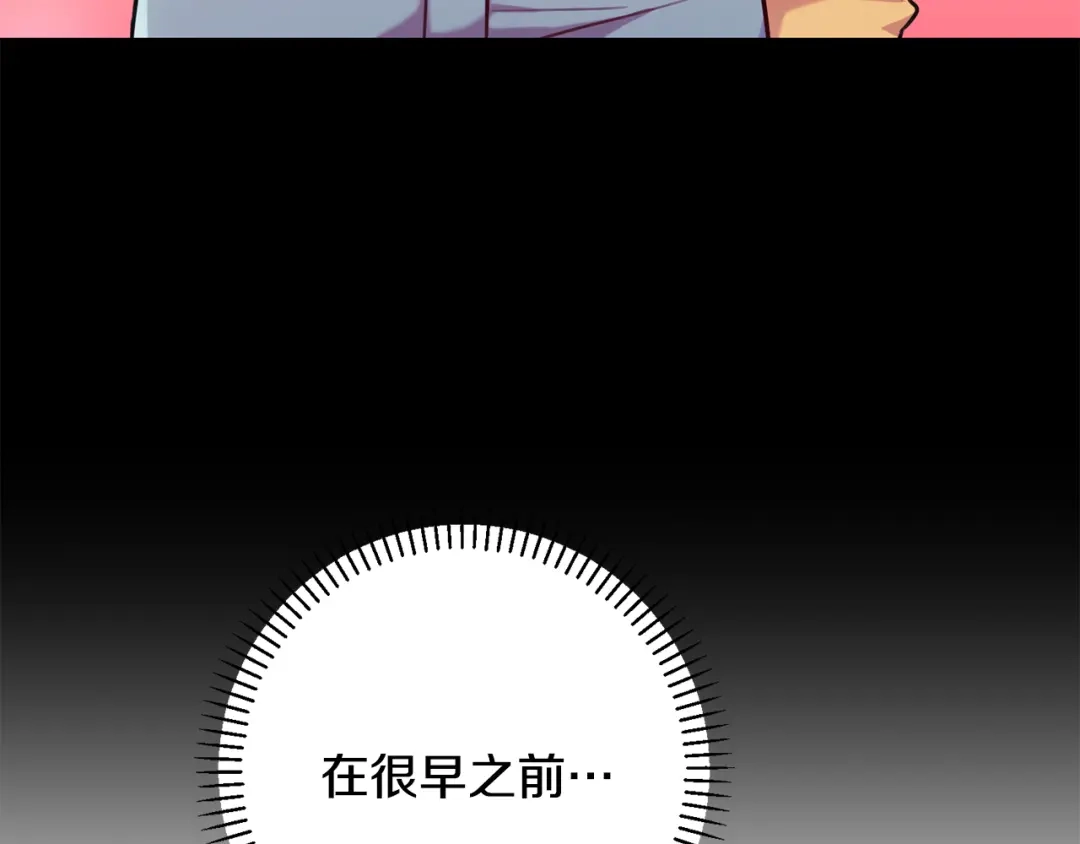 我只心动不结婚 第62话 这次不是失误 第143页