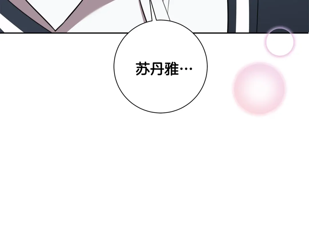 我只心动不结婚 第62话 这次不是失误 第156页