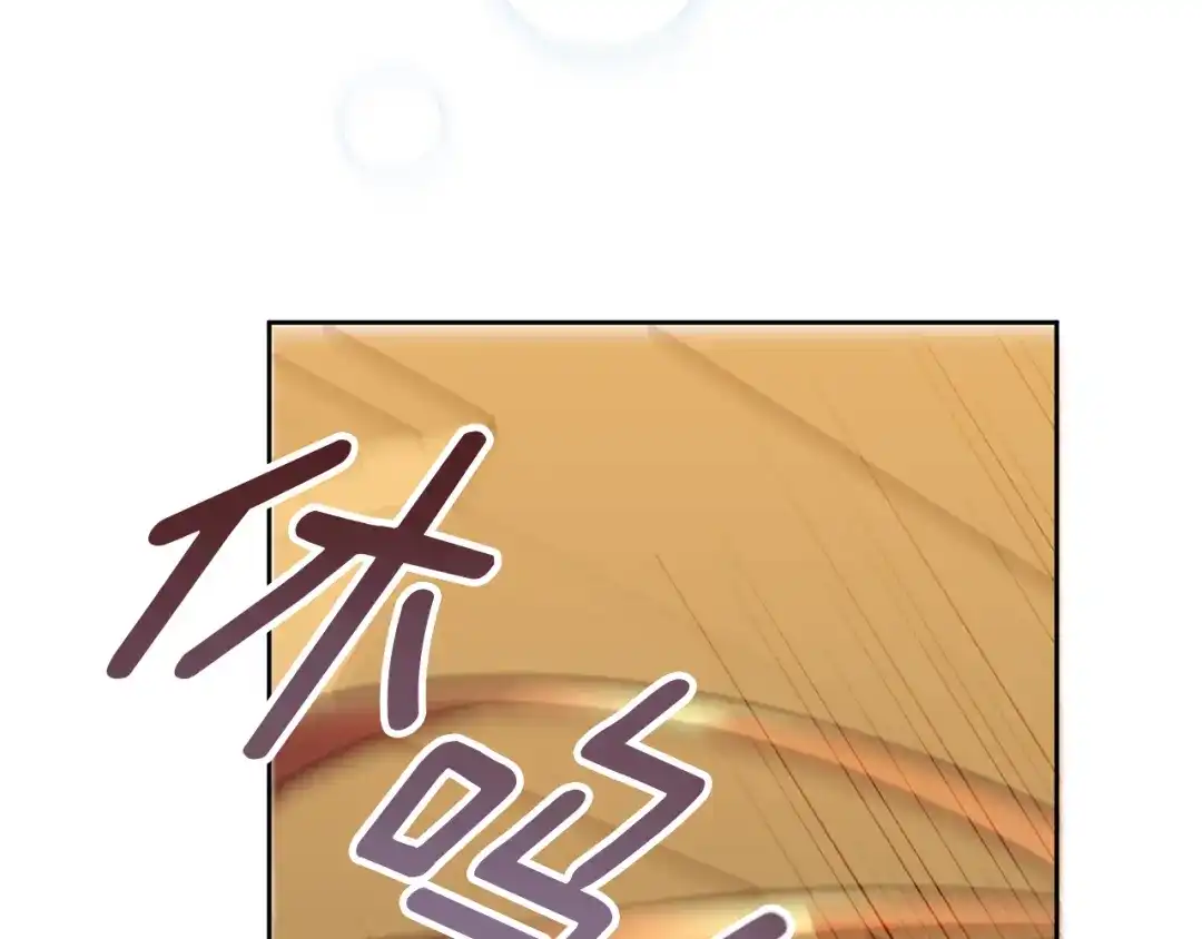 我只心动不结婚 第62话 这次不是失误 第159页
