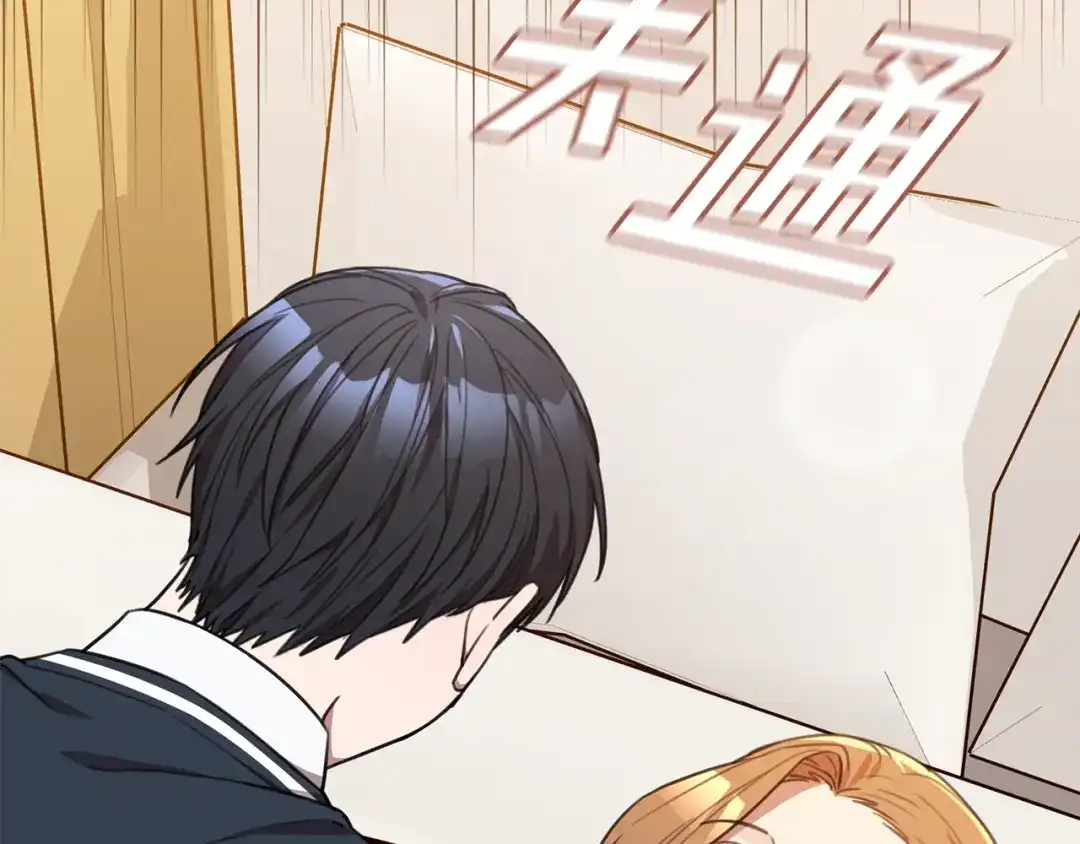 我只心动不结婚 第62话 这次不是失误 第163页