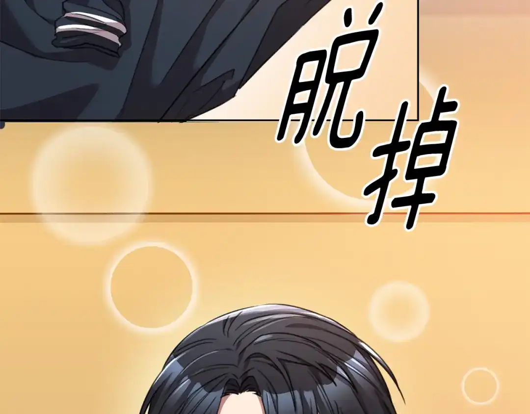 我只心动不结婚 第62话 这次不是失误 第167页