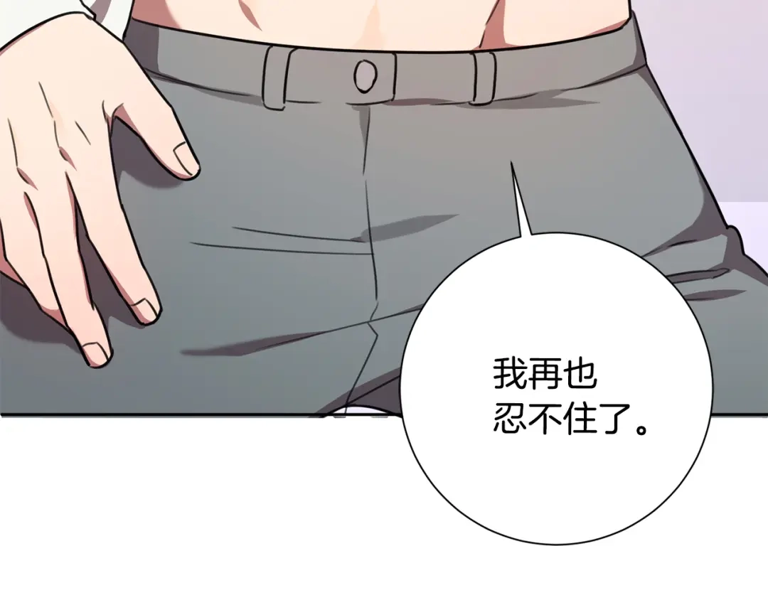 我只心动不结婚 第62话 这次不是失误 第170页