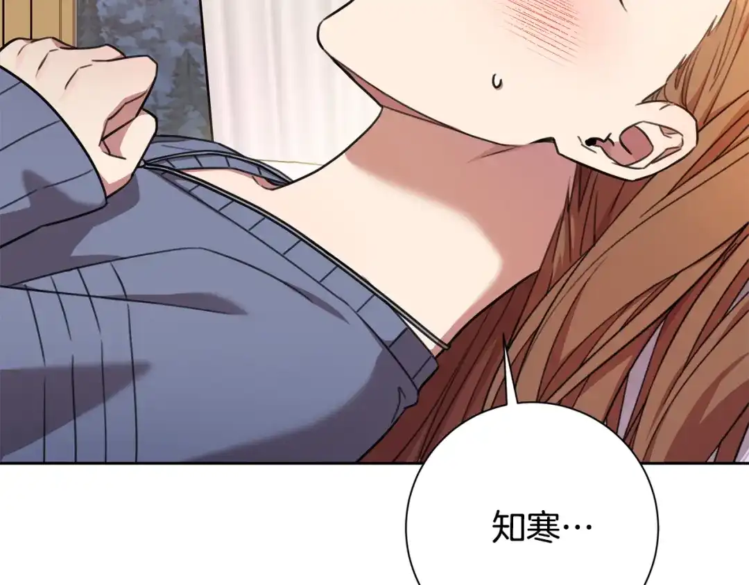 我只心动不结婚 第62话 这次不是失误 第175页