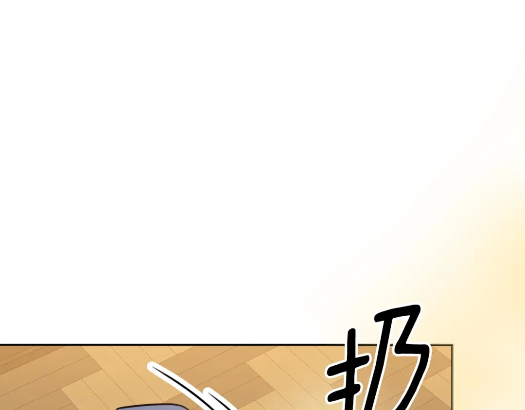 我只心动不结婚 第62话 这次不是失误 第177页