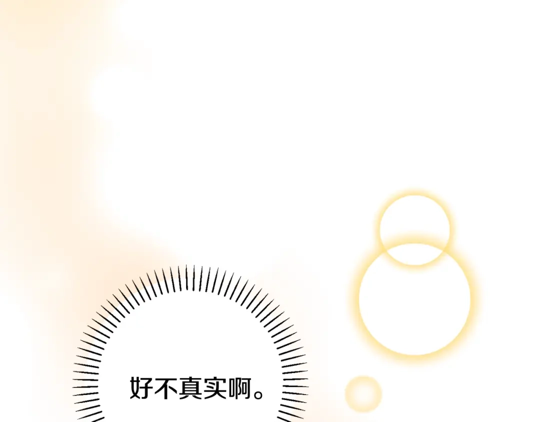 我只心动不结婚 第62话 这次不是失误 第179页