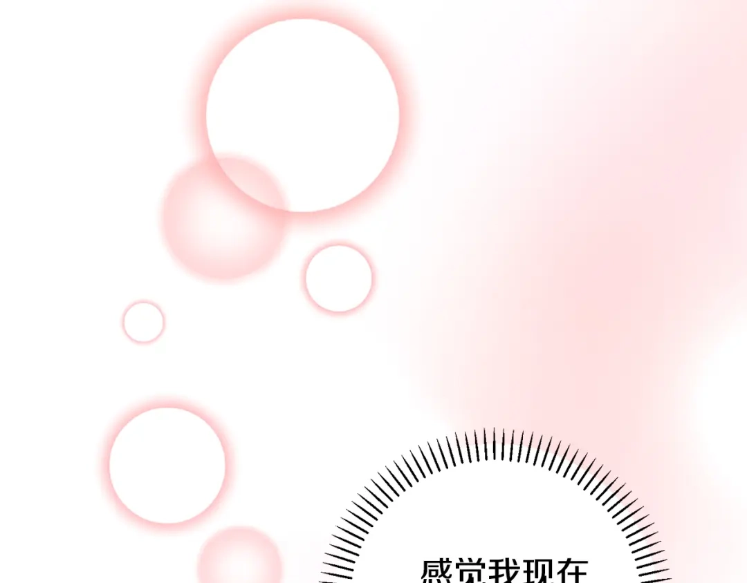 我只心动不结婚 第62话 这次不是失误 第185页