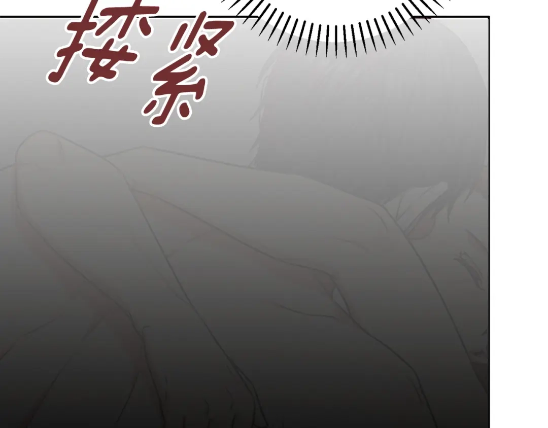 我只心动不结婚 第62话 这次不是失误 第194页