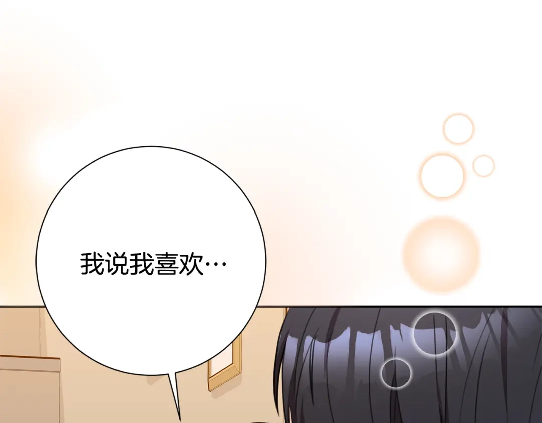 我只心动不结婚 第62话 这次不是失误 第37页