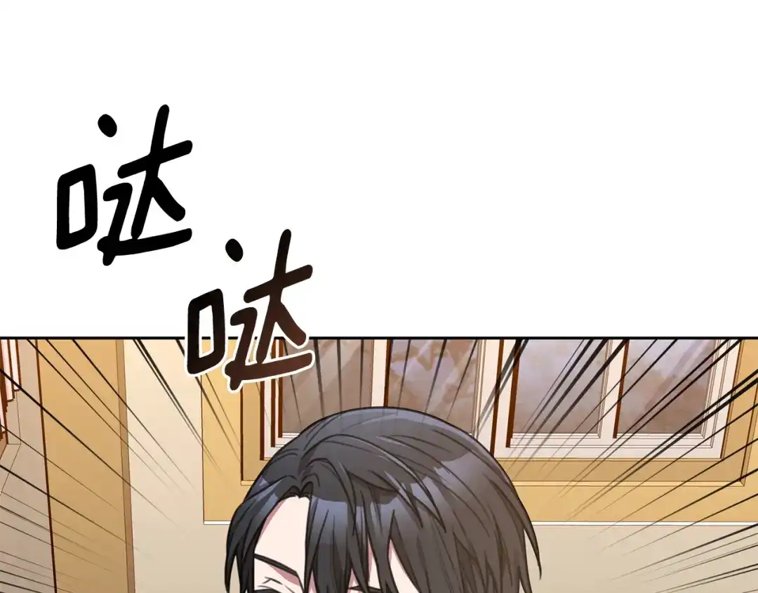 我只心动不结婚 第62话 这次不是失误 第4页