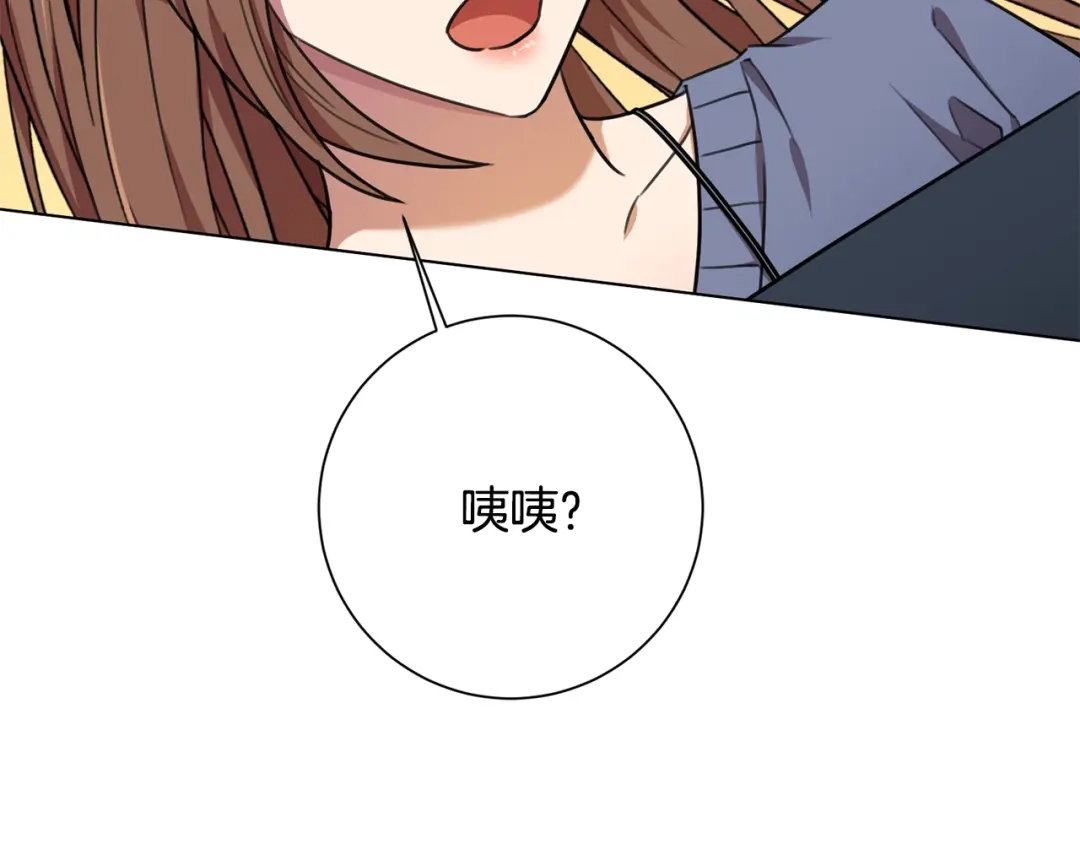 我只心动不结婚 第62话 这次不是失误 第42页