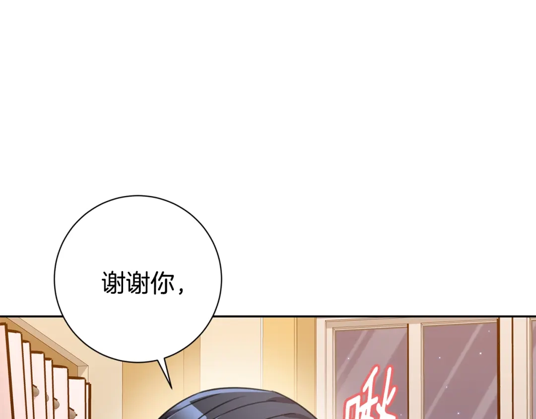 我只心动不结婚 第62话 这次不是失误 第65页