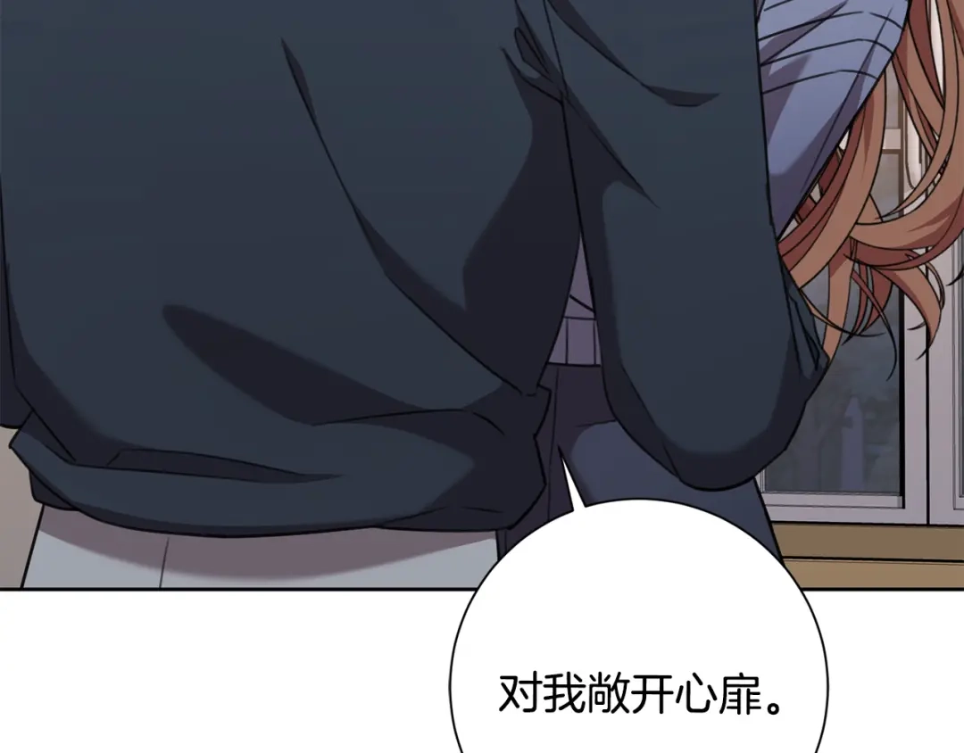 我只心动不结婚 第62话 这次不是失误 第67页