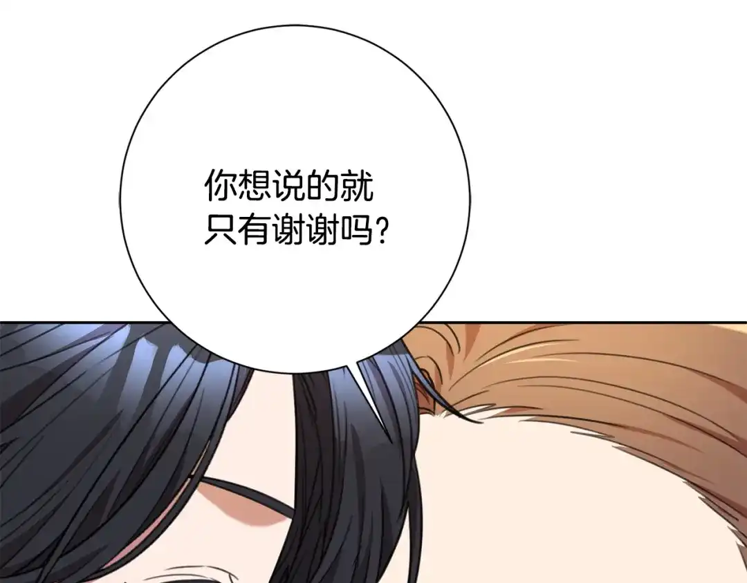 我只心动不结婚 第62话 这次不是失误 第69页