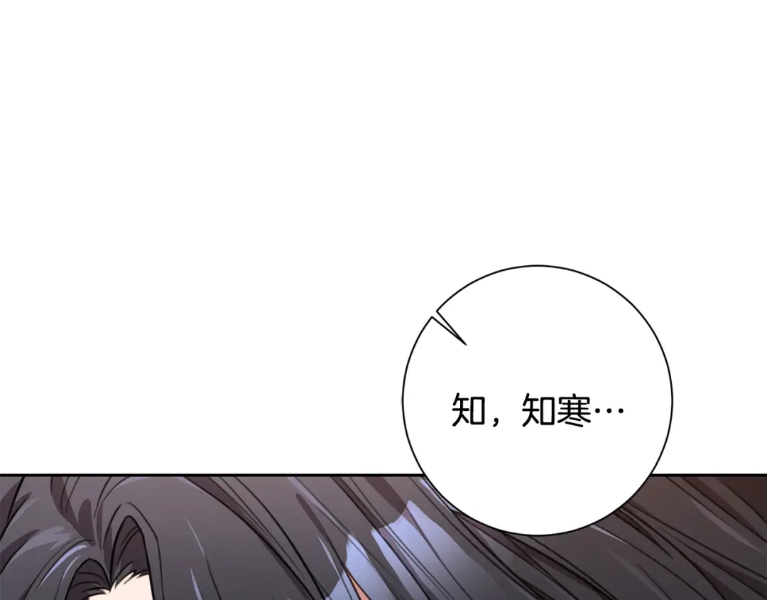 我只心动不结婚 第62话 这次不是失误 第76页