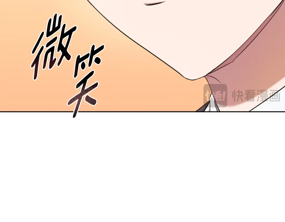我只心动不结婚 第62话 这次不是失误 第78页