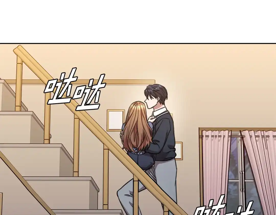 我只心动不结婚 第62话 这次不是失误 第80页