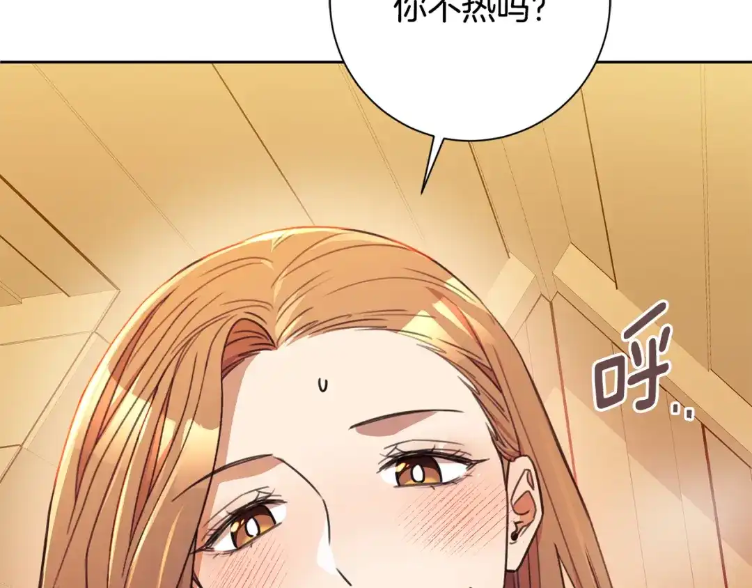 我只心动不结婚 第62话 这次不是失误 第91页