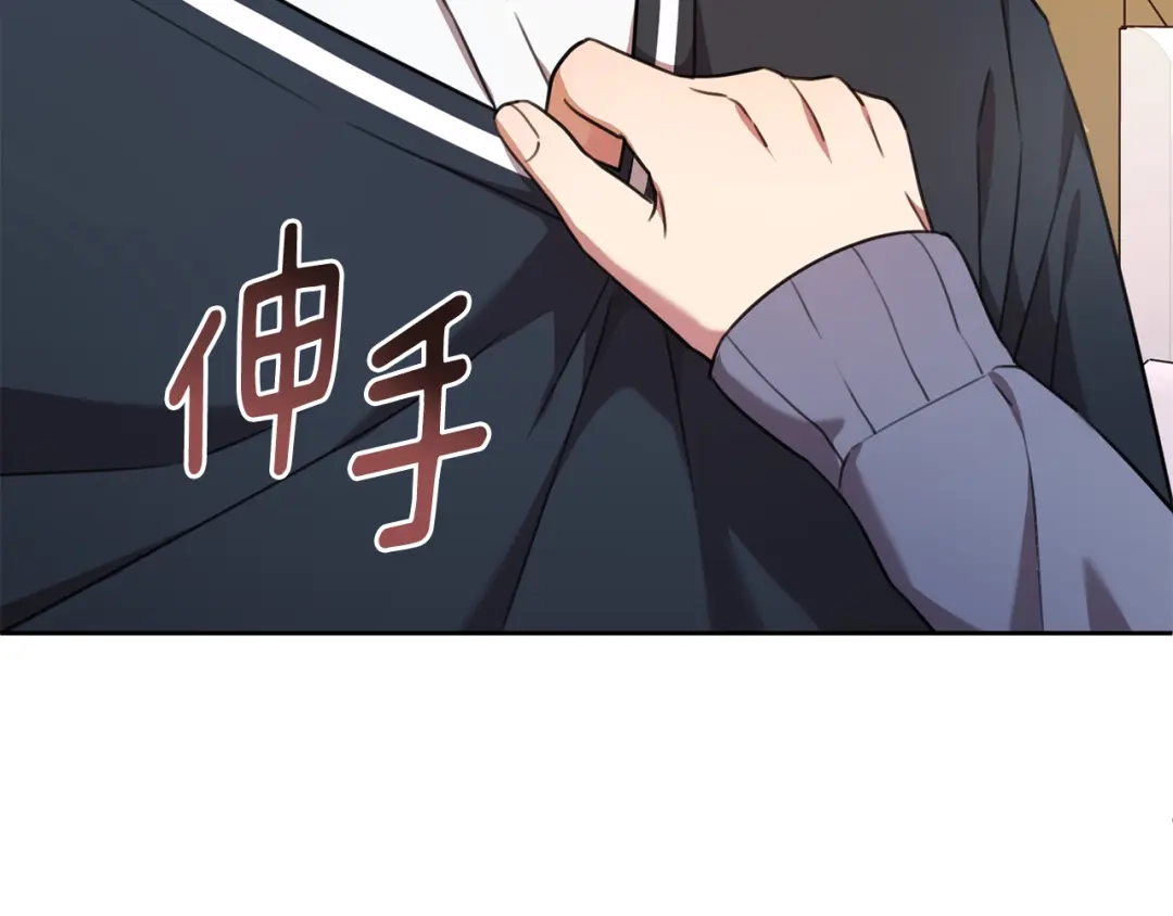 我只心动不结婚 第62话 这次不是失误 第95页