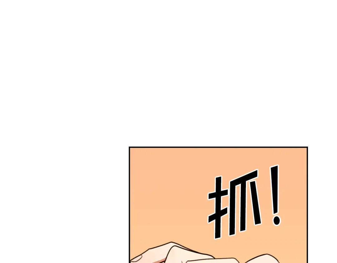 我只心动不结婚 第62话 这次不是失误 第97页