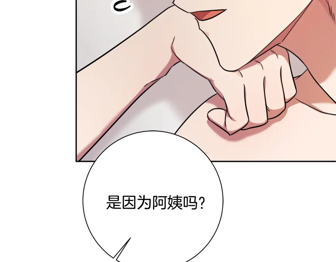 我只心动不结婚 第63话 放弃摄影的理由 第100页