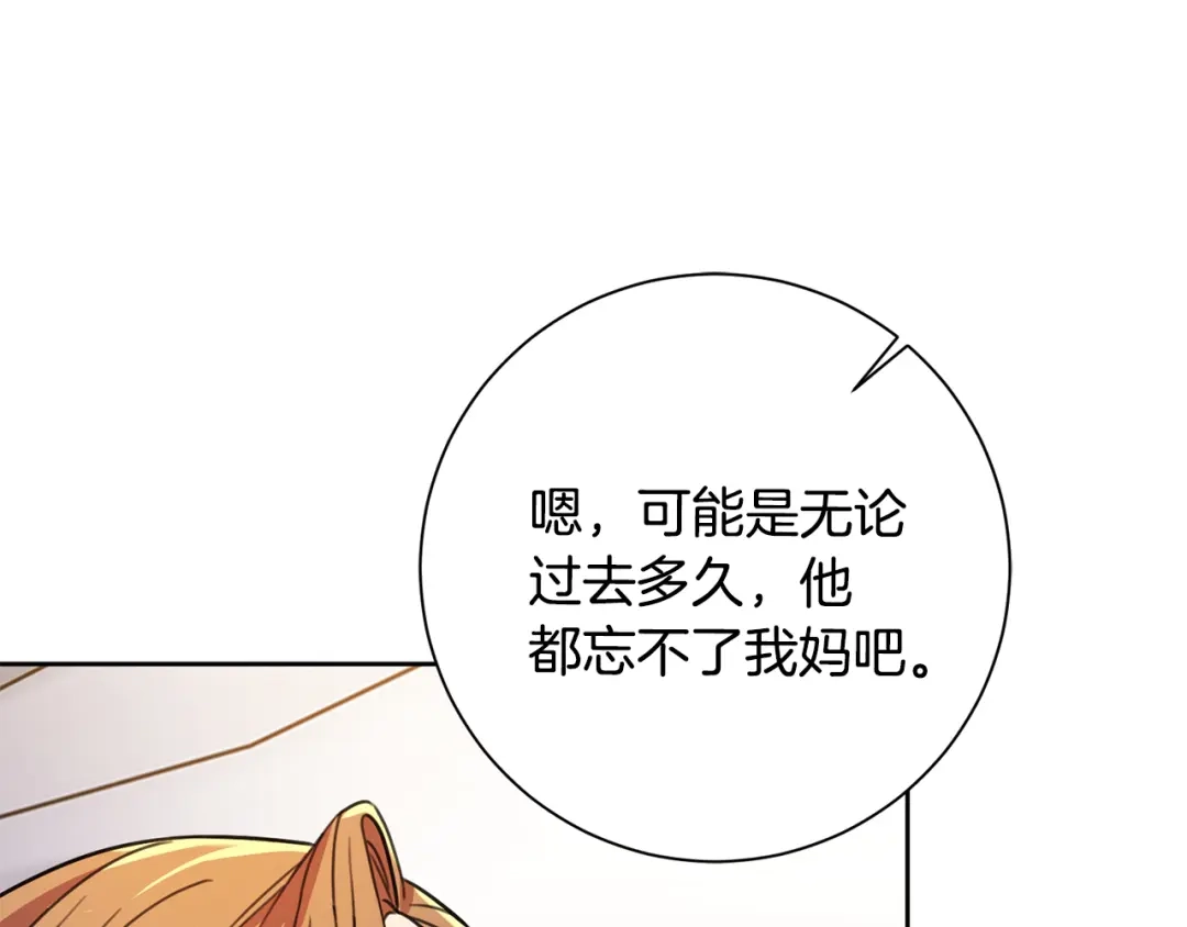 我只心动不结婚 第63话 放弃摄影的理由 第102页