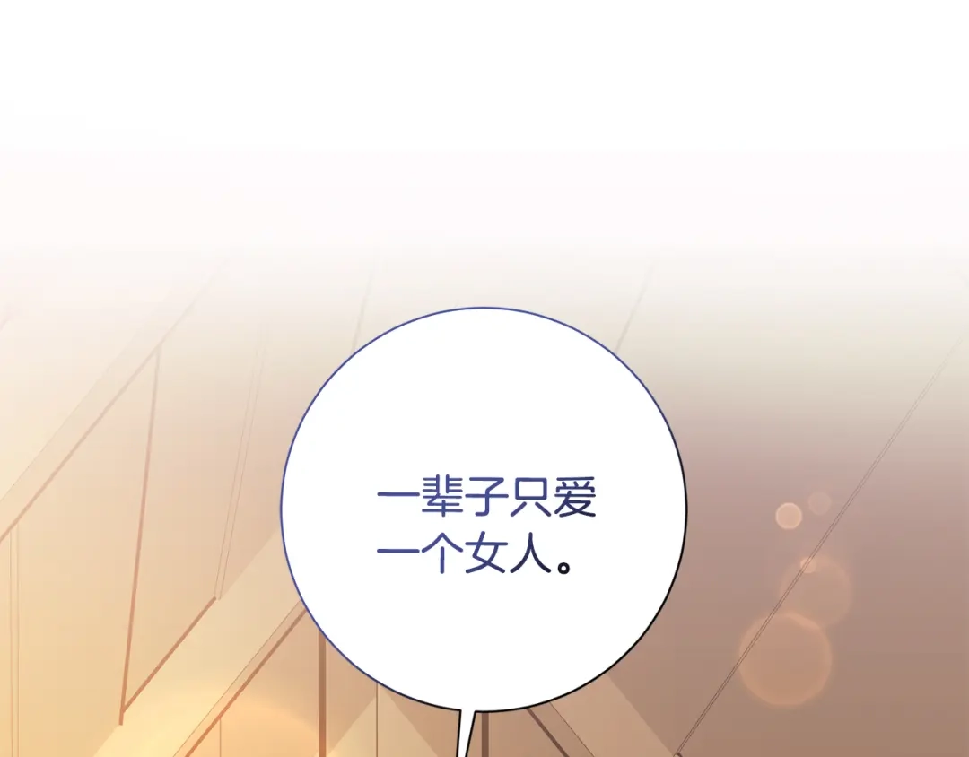 我只心动不结婚 第63话 放弃摄影的理由 第108页
