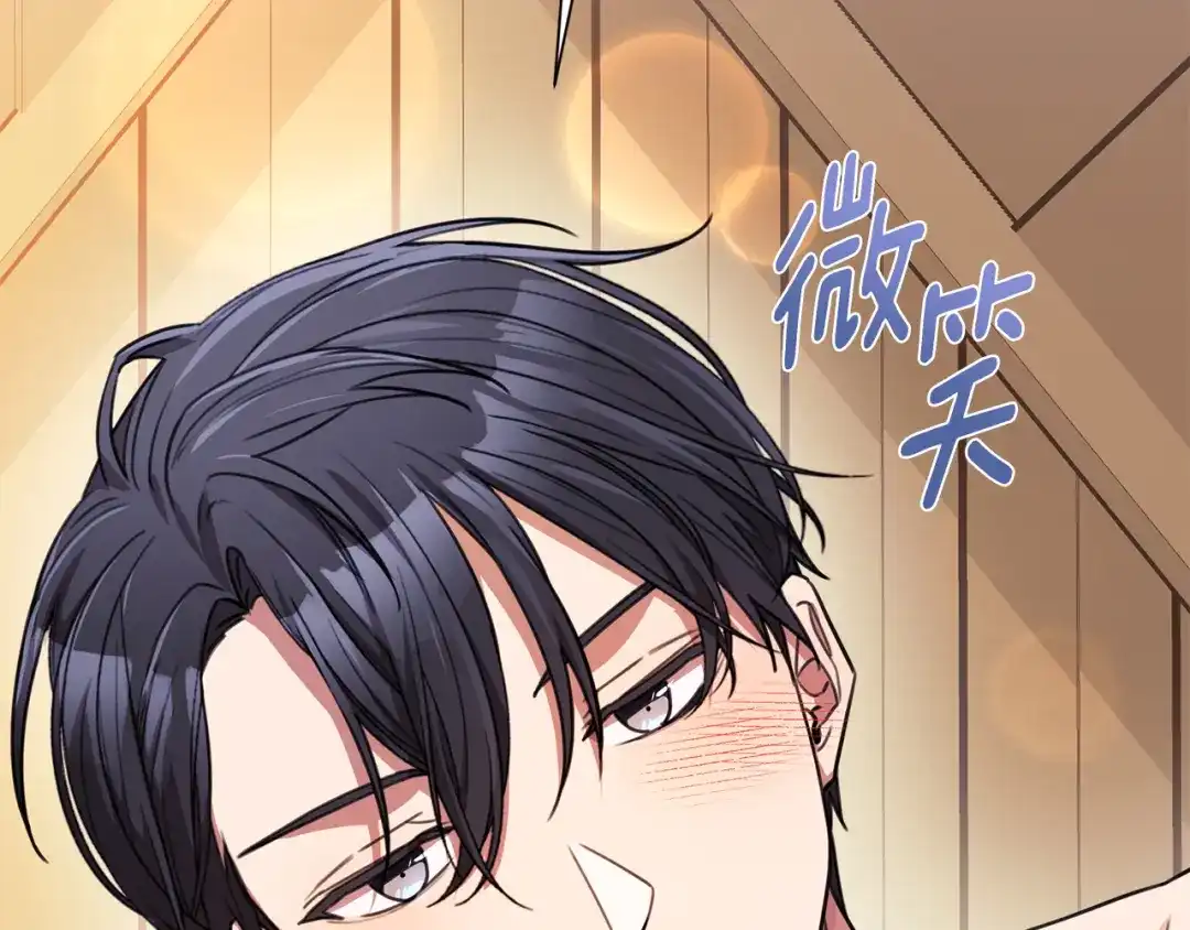 我只心动不结婚 第63话 放弃摄影的理由 第109页