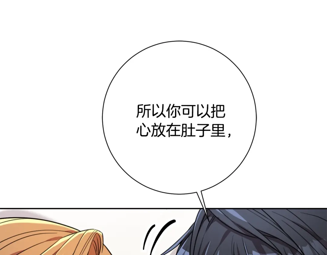 我只心动不结婚 第63话 放弃摄影的理由 第115页